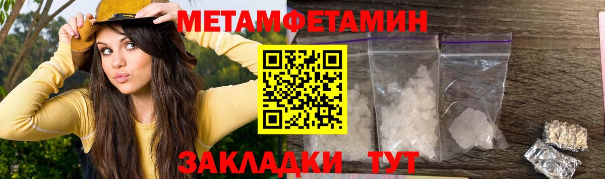 АМФЕТАМИН Premium Нягань