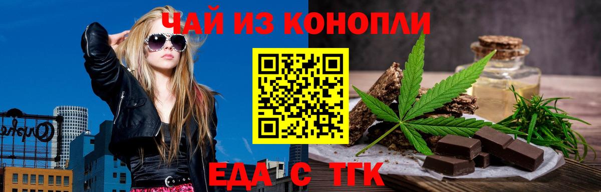 Еда ТГК конопля  Вход с VPN  Нягань 