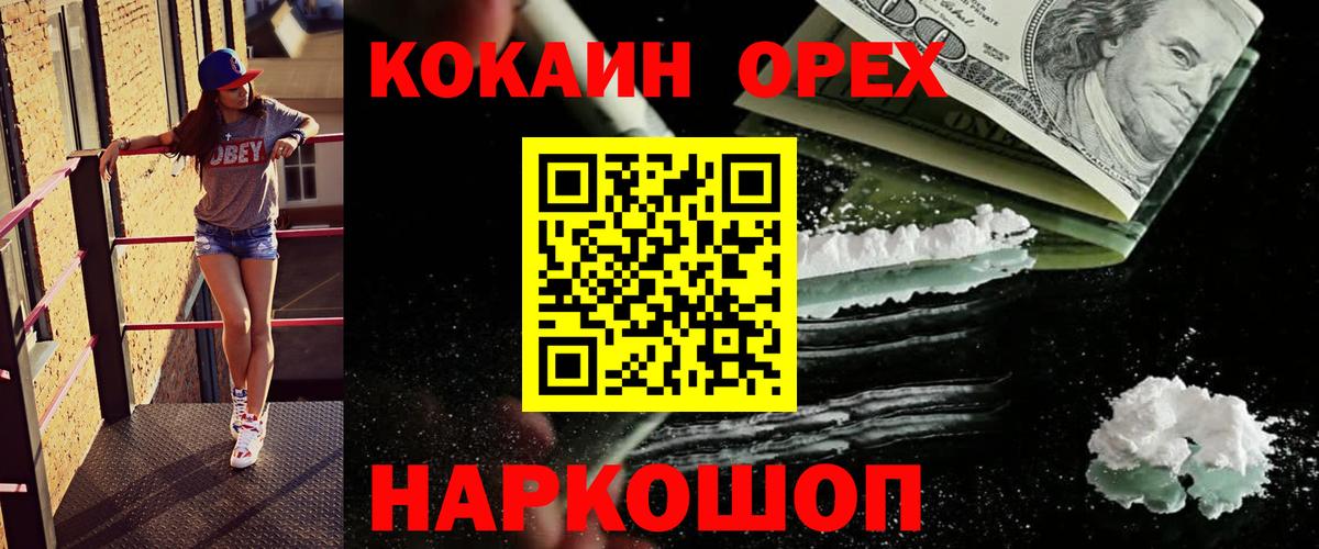 Кокаин 98% Нягань