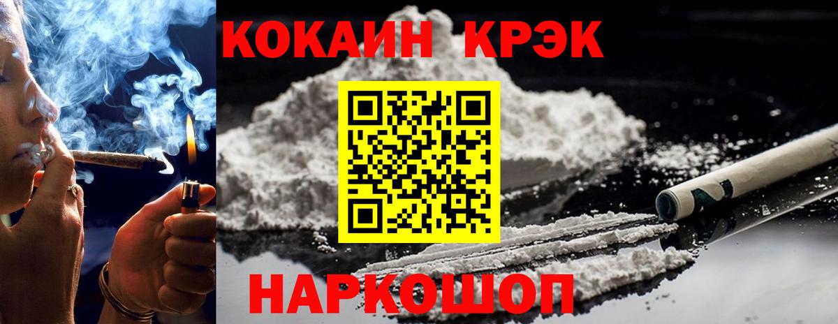 Нягань  Кокаин FishScale  Вход с VPN 
