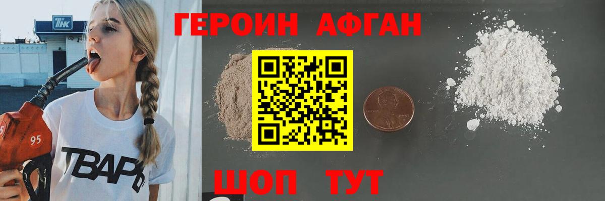 Героин гречка Нягань