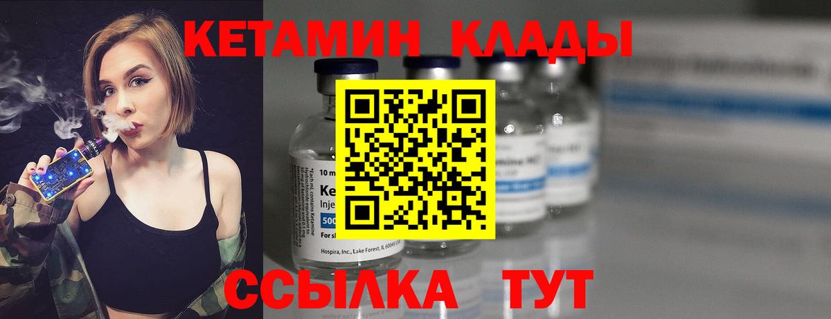 КЕТАМИН ketamine  Вход с VPN  Кетамин ketamine  Нягань 