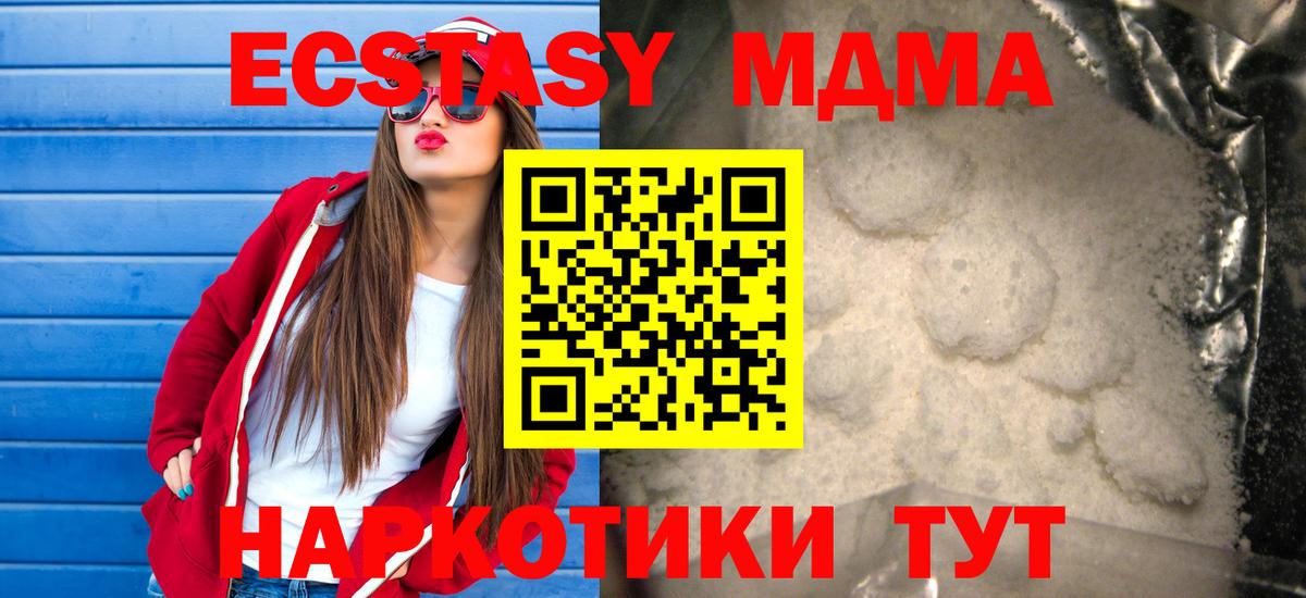 MDMA  МДМА VHQ  Вход с VPN  MDMA молли  Нягань 