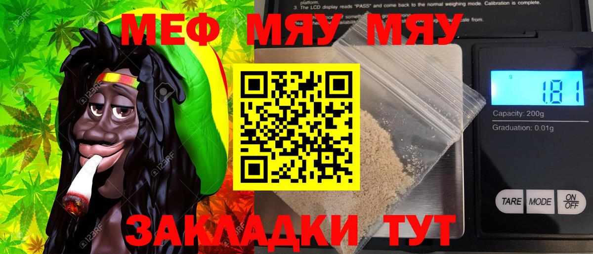 Меф  Нягань