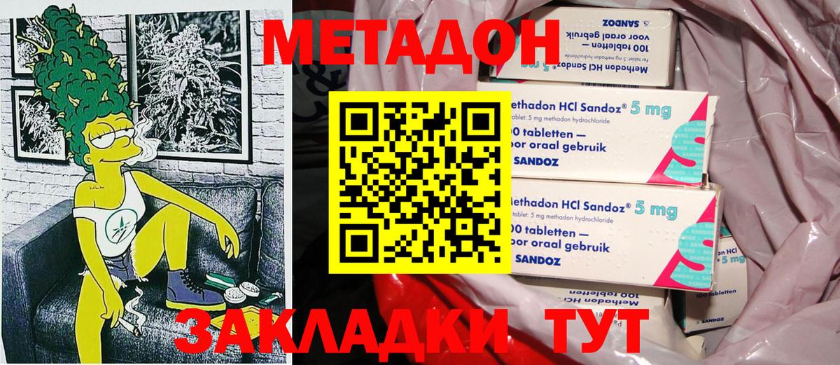 Метадон кристалл Нягань
