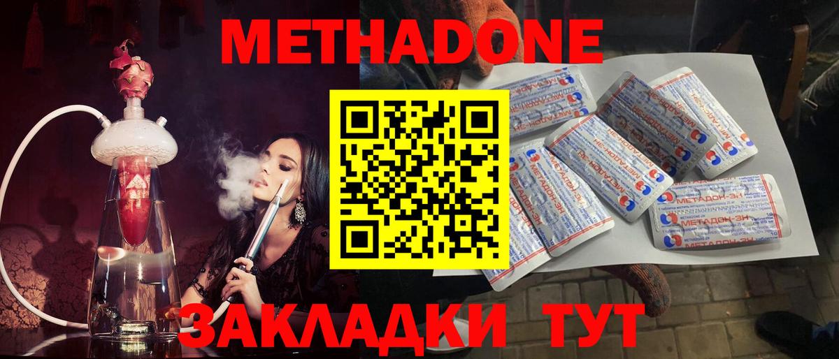 Нягань  Метадон мёд  Вход с VPN  МЕТАДОН methadone 