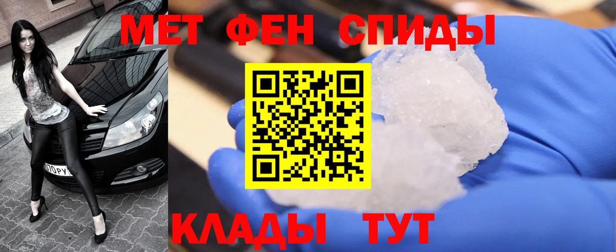 МЕТАМФЕТАМИН Декстрометамфетамин 99.9%  Вход с VPN  МЕТАМФЕТАМИН Декстрометамфетамин 99.9%  Нягань 
