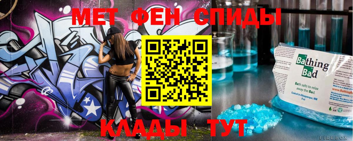 Первитин кристалл Нягань