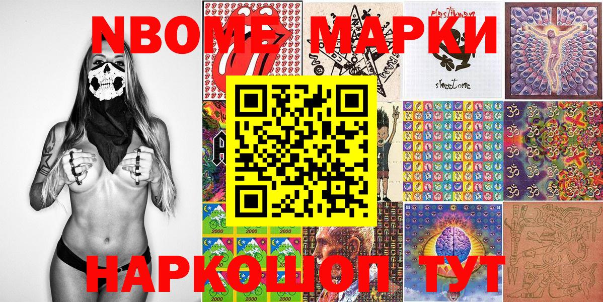 Марки NBOMe 1,8мг  Вход с VPN  Нягань 
