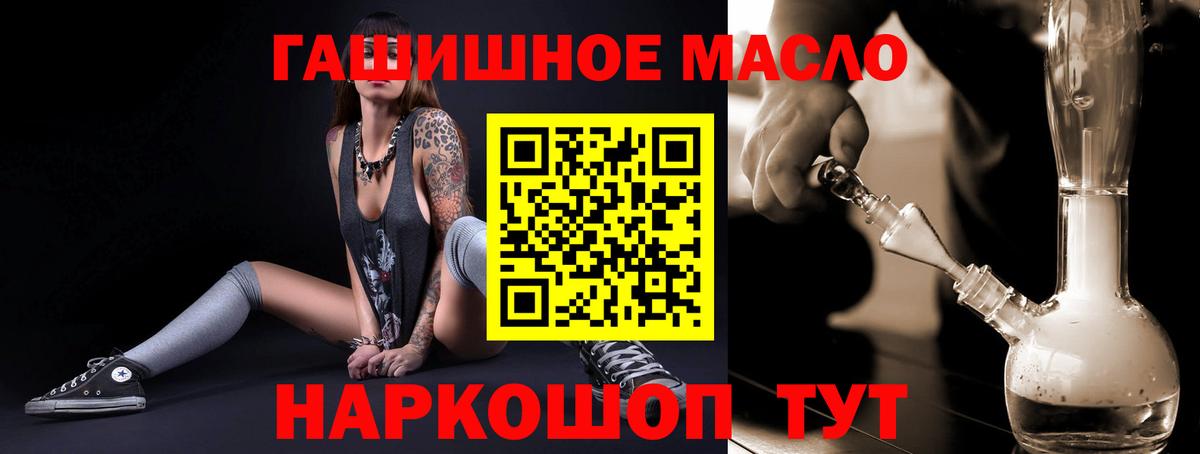 Нягань  Дистиллят ТГК гашишное масло  Вход с VPN 