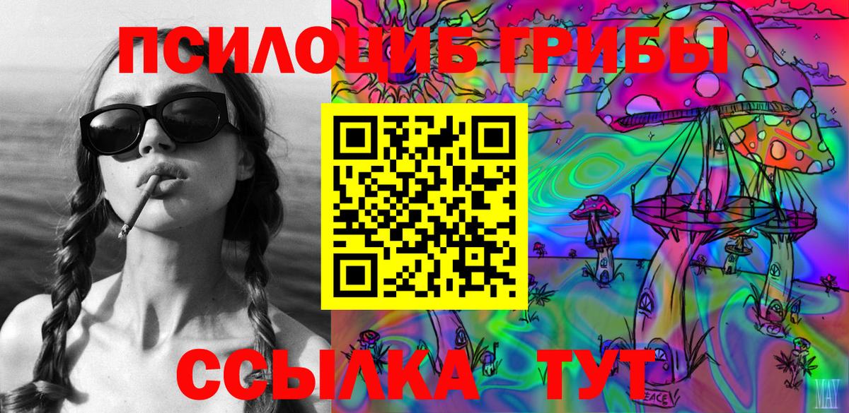 Нягань  Псилоцибиновые грибы Cubensis  Галлюциногенные грибы ЛСД  Вход с VPN 